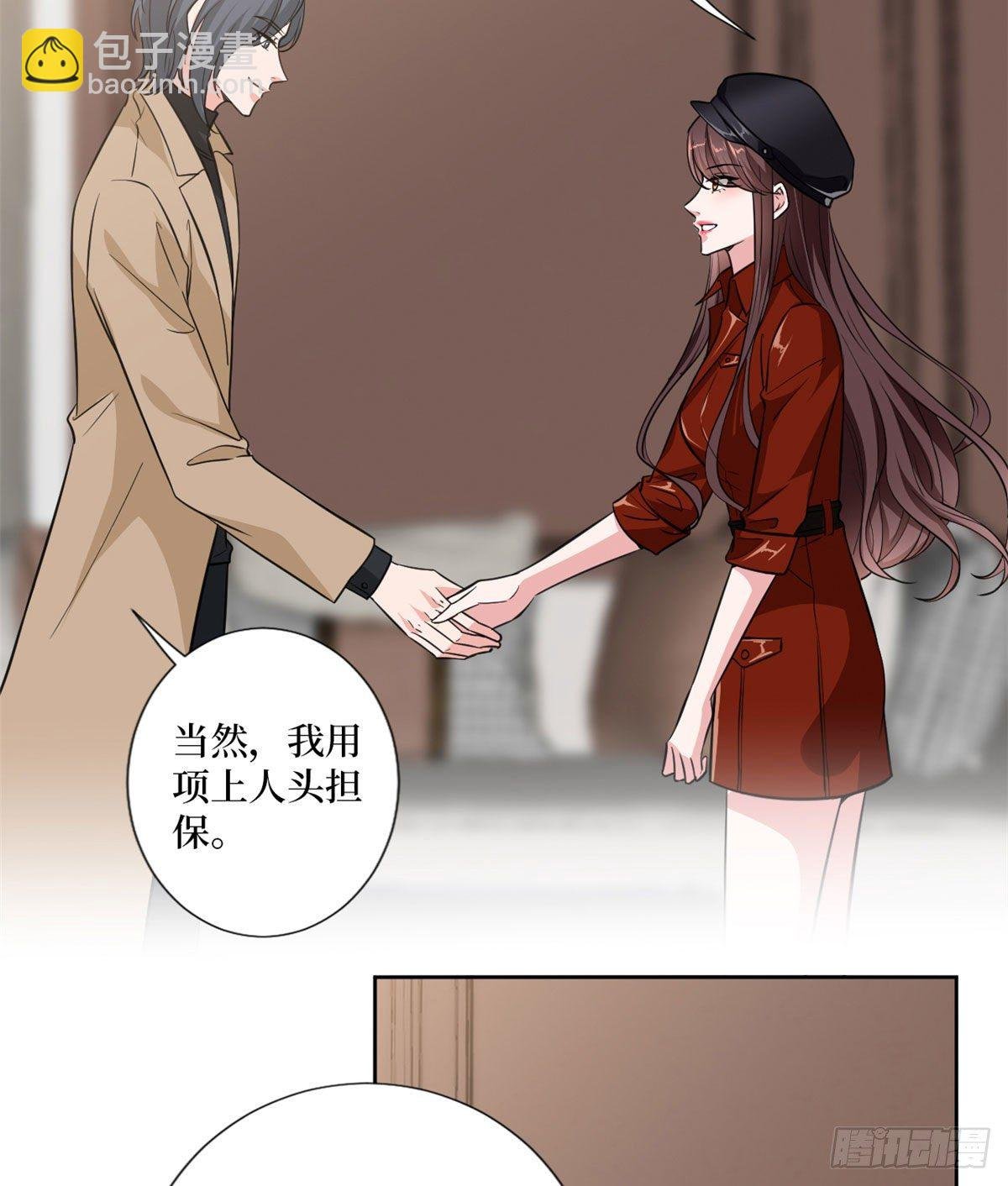 第八十三话 想当总裁夫人