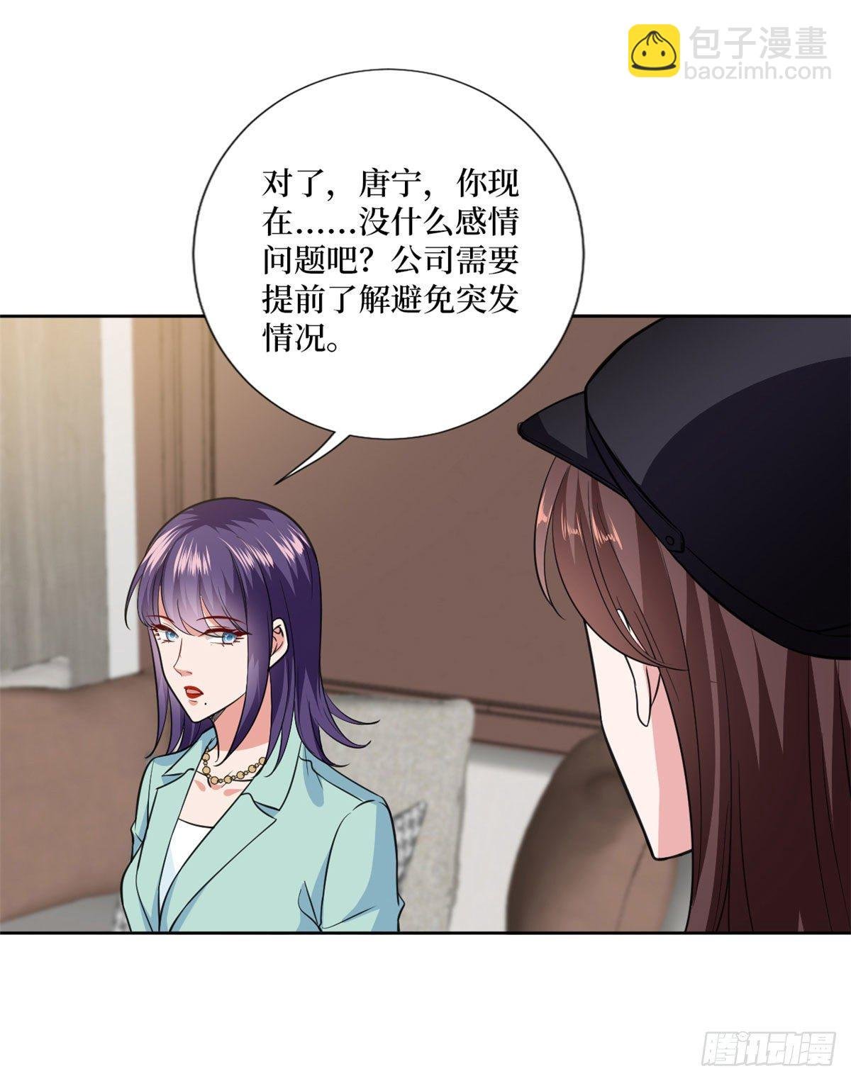 第八十三话 想当总裁夫人