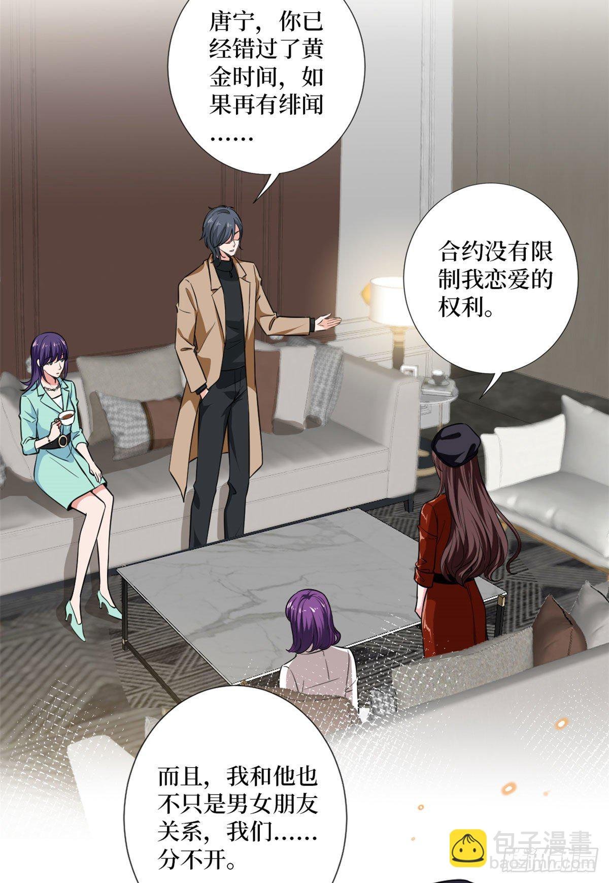 第八十三话 想当总裁夫人
