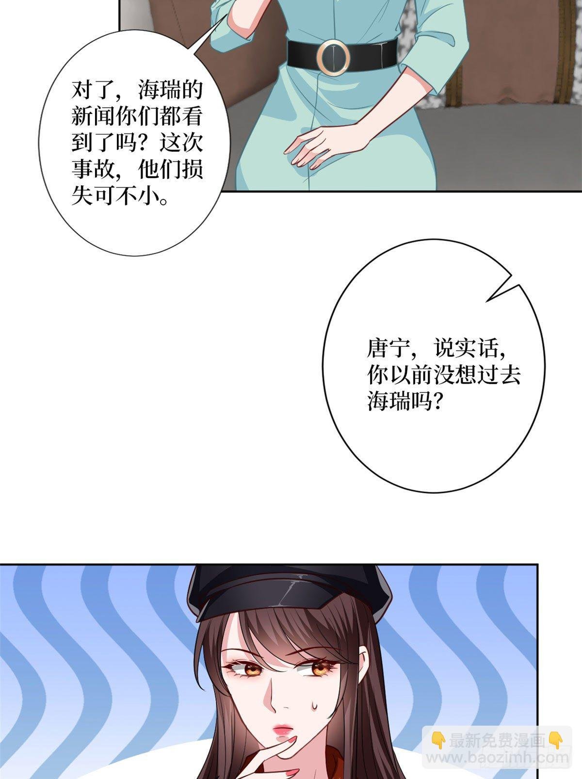 第八十三话 想当总裁夫人