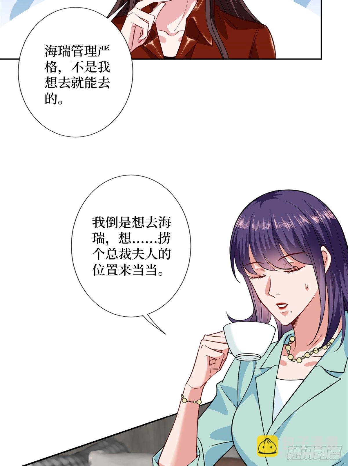 第八十三话 想当总裁夫人