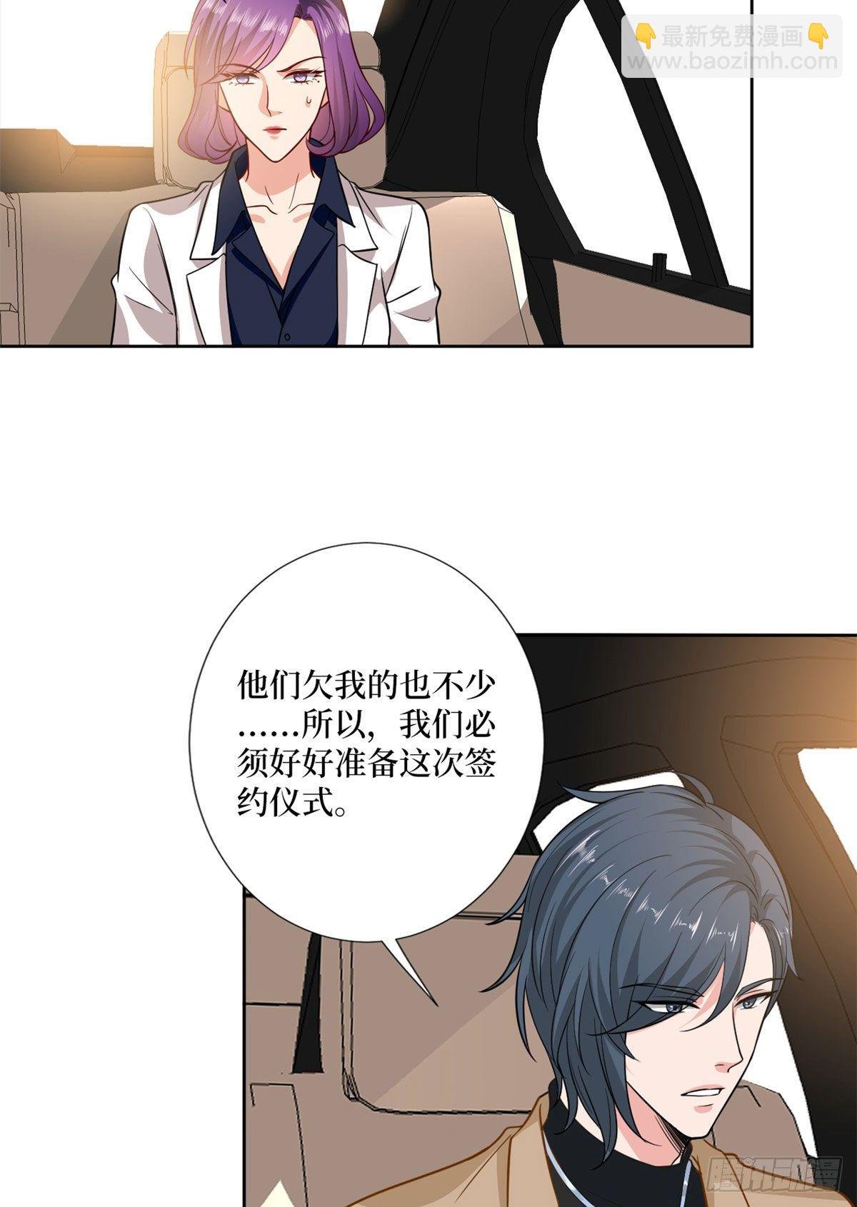 第八十三话 想当总裁夫人