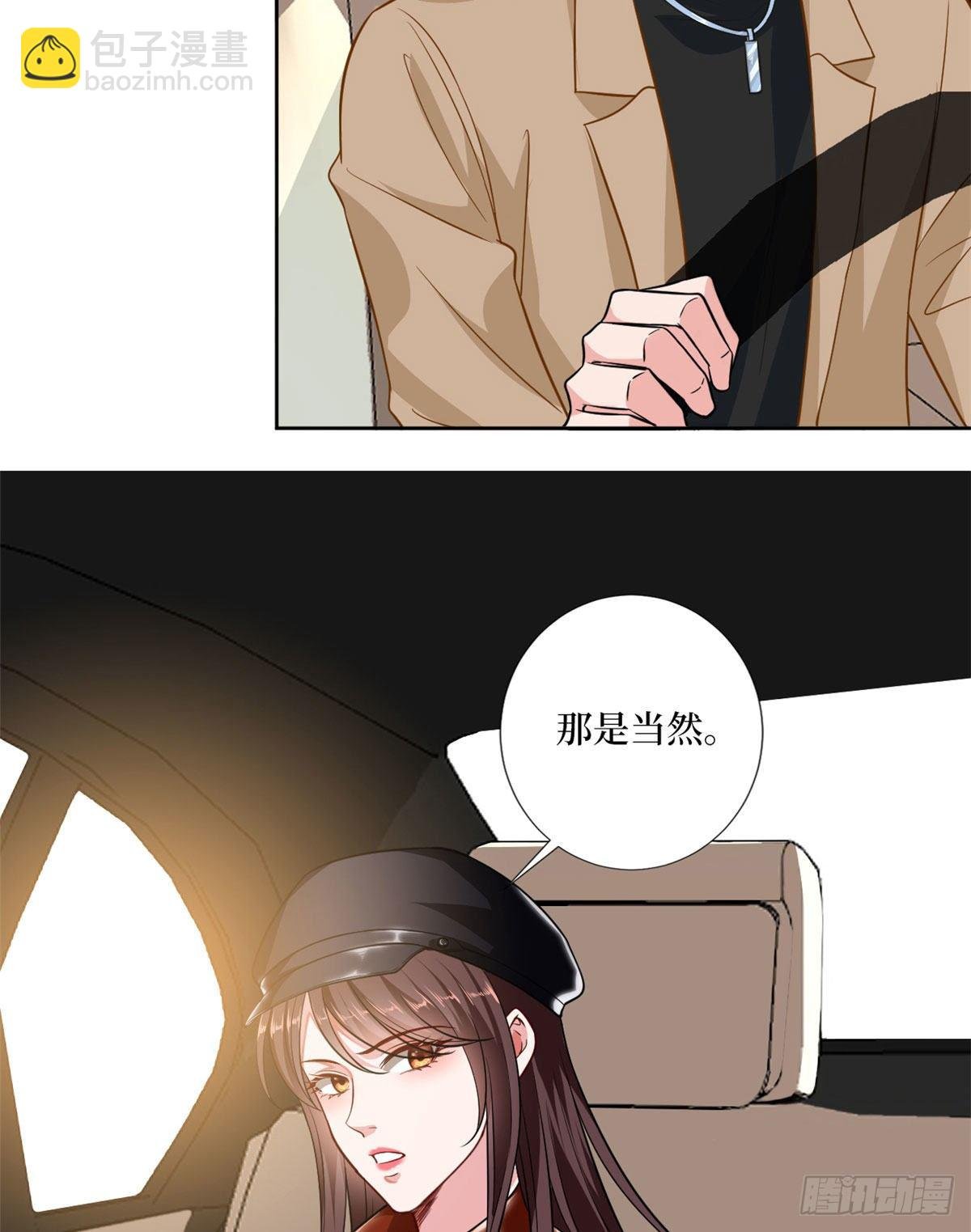 第八十三话 想当总裁夫人