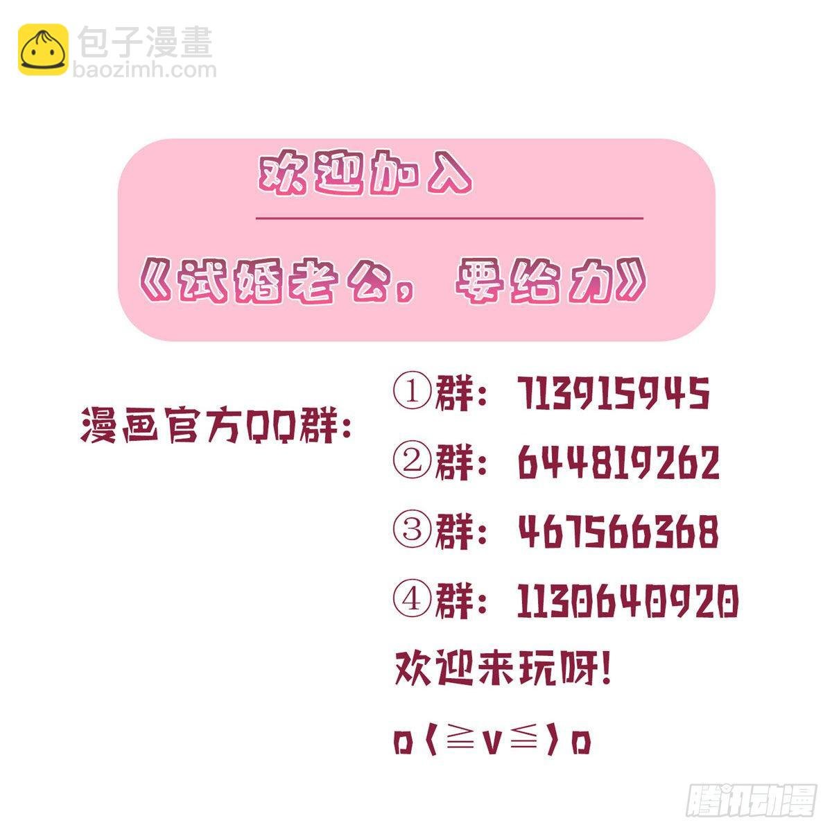 第八十三话 想当总裁夫人
