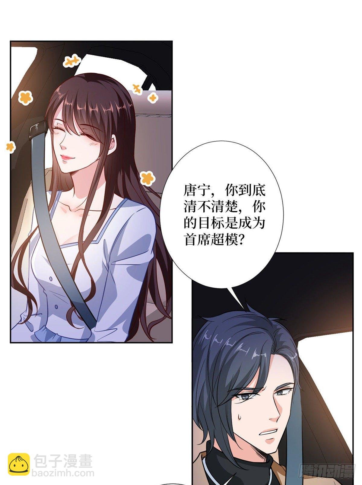 第八十四话 和杨婧抢资源
