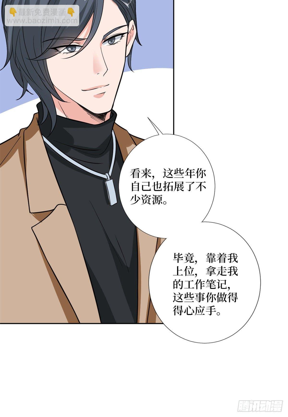 第八十四话 和杨婧抢资源