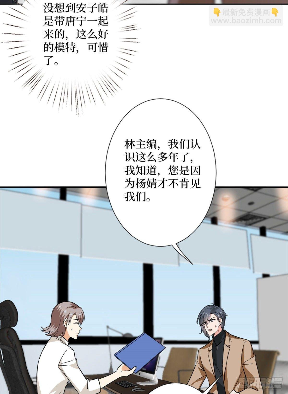 第八十五话 封面争夺战