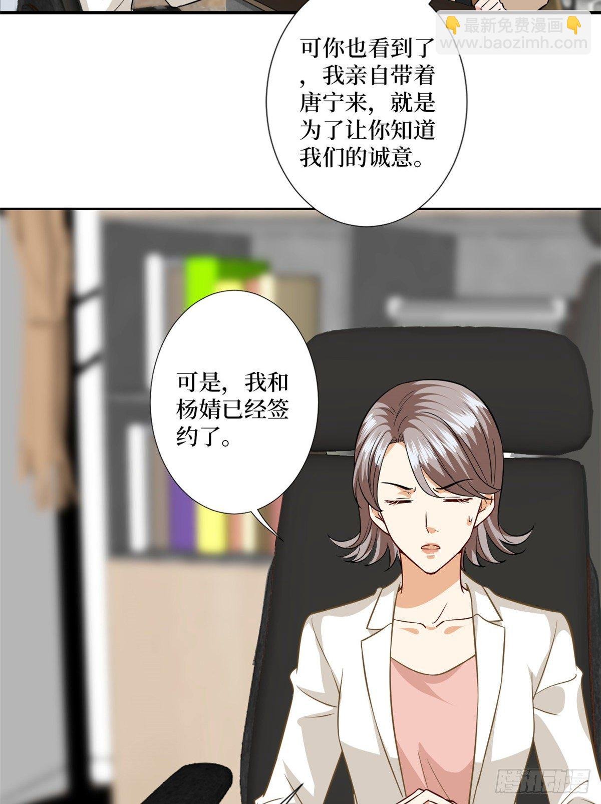 第八十五话 封面争夺战
