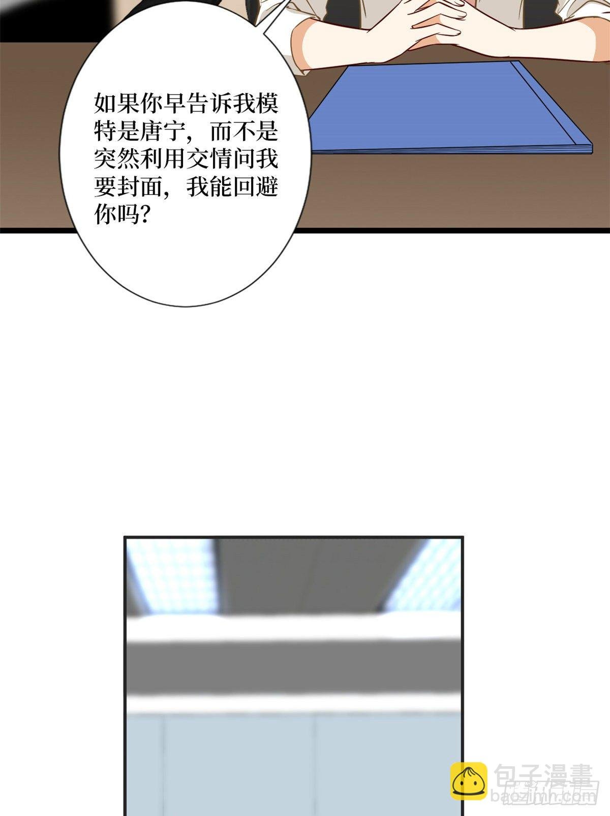 第八十五话 封面争夺战