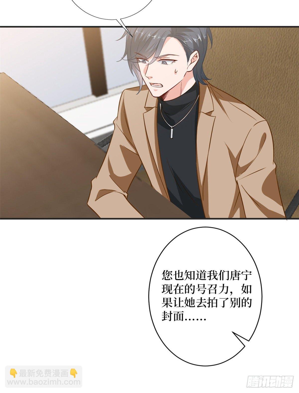 第八十五话 封面争夺战