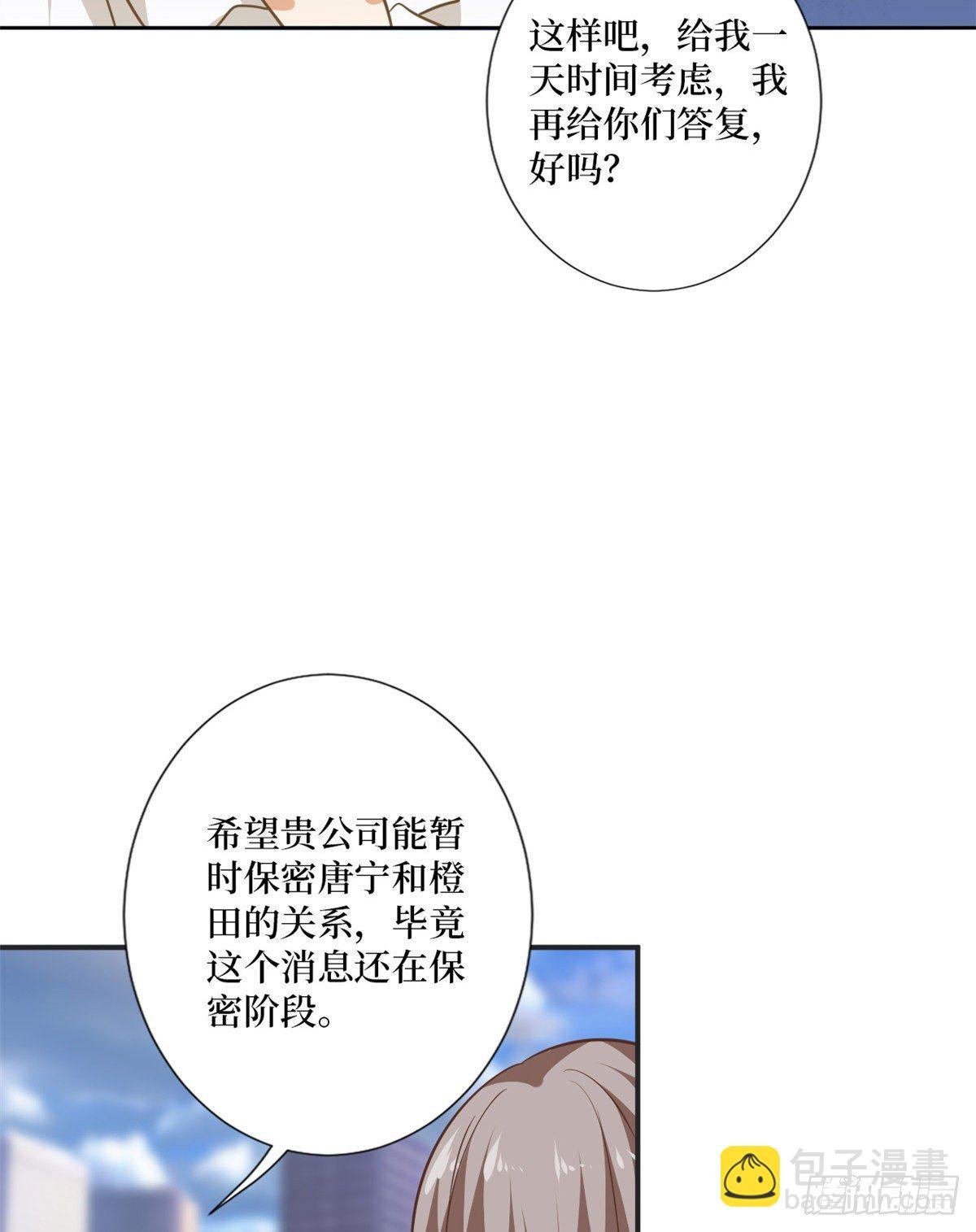 第八十五话 封面争夺战