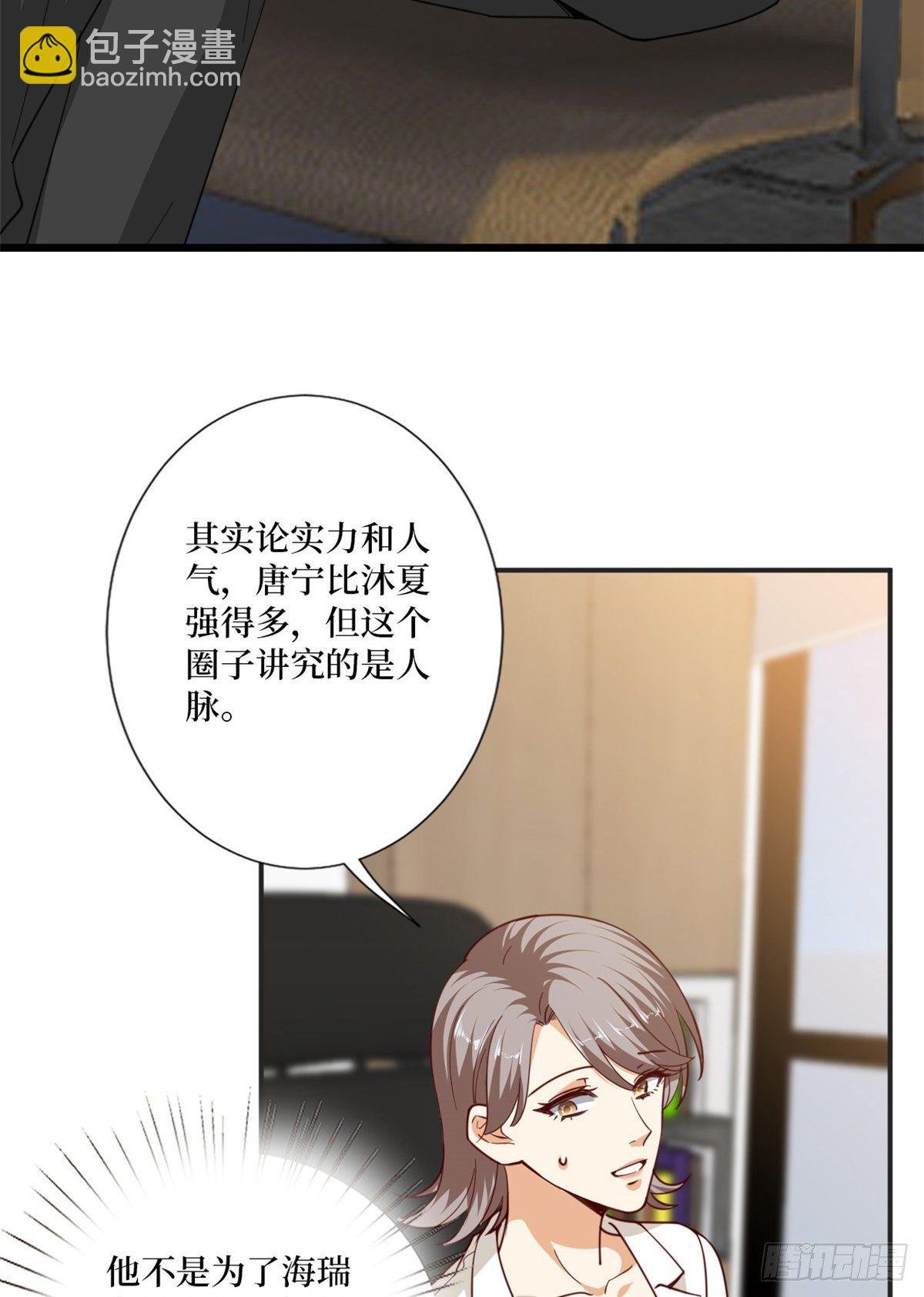 第八十五话 封面争夺战