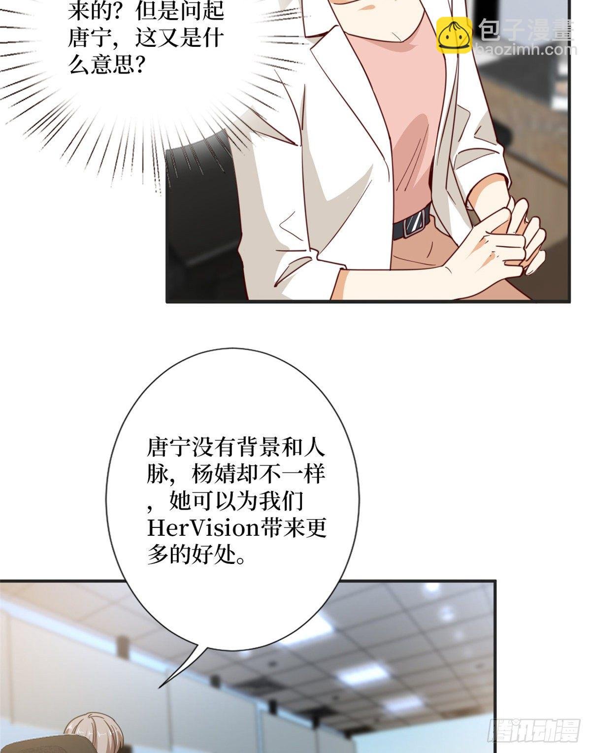 第八十五话 封面争夺战
