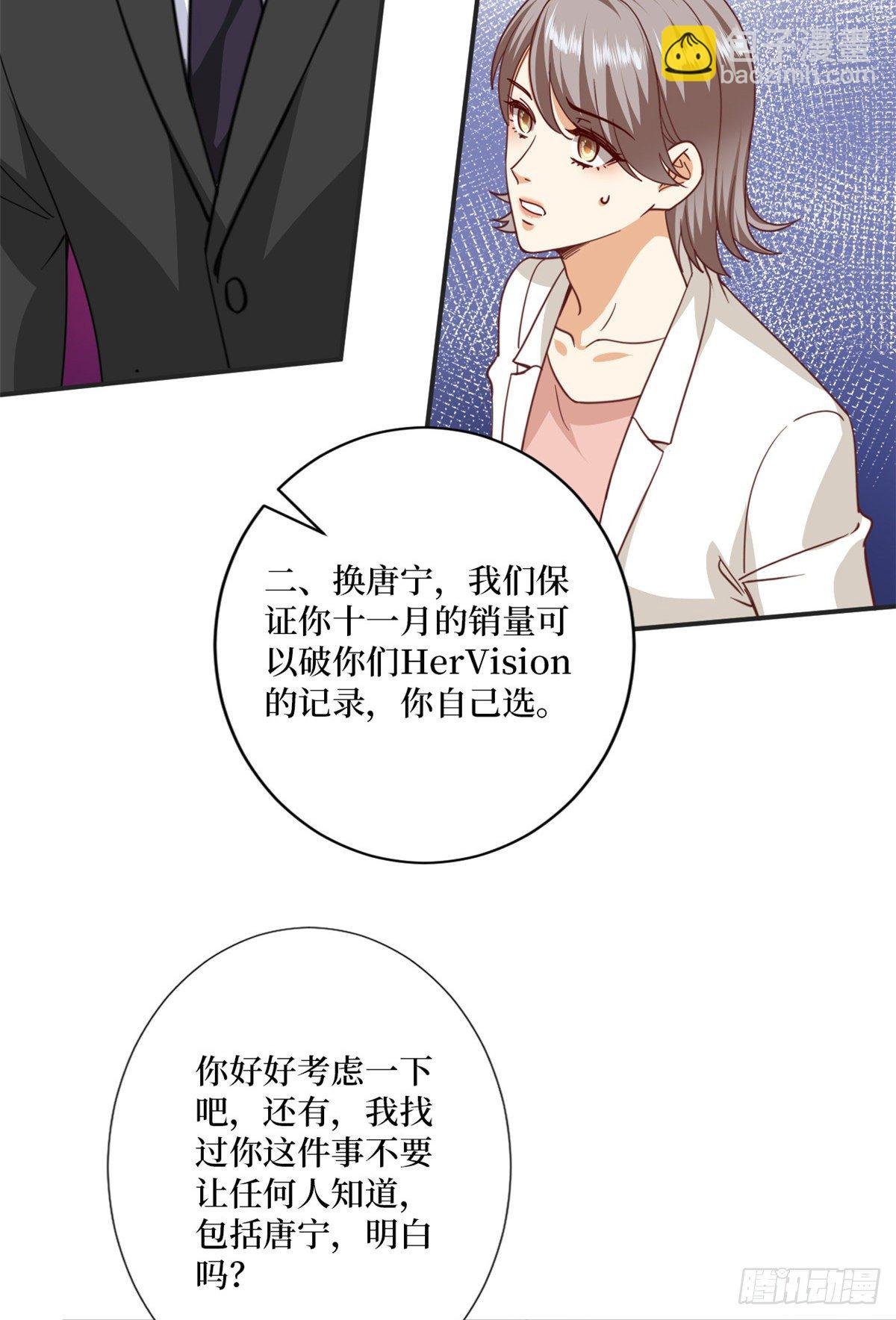 第八十五话 封面争夺战