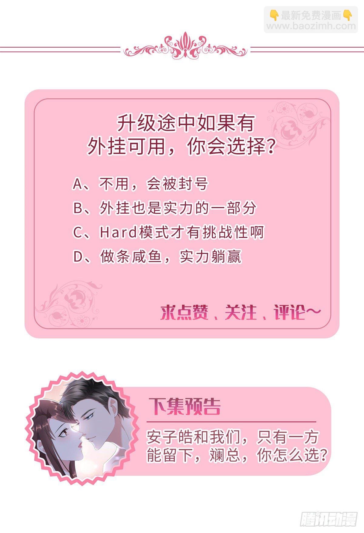 第八十五话 封面争夺战