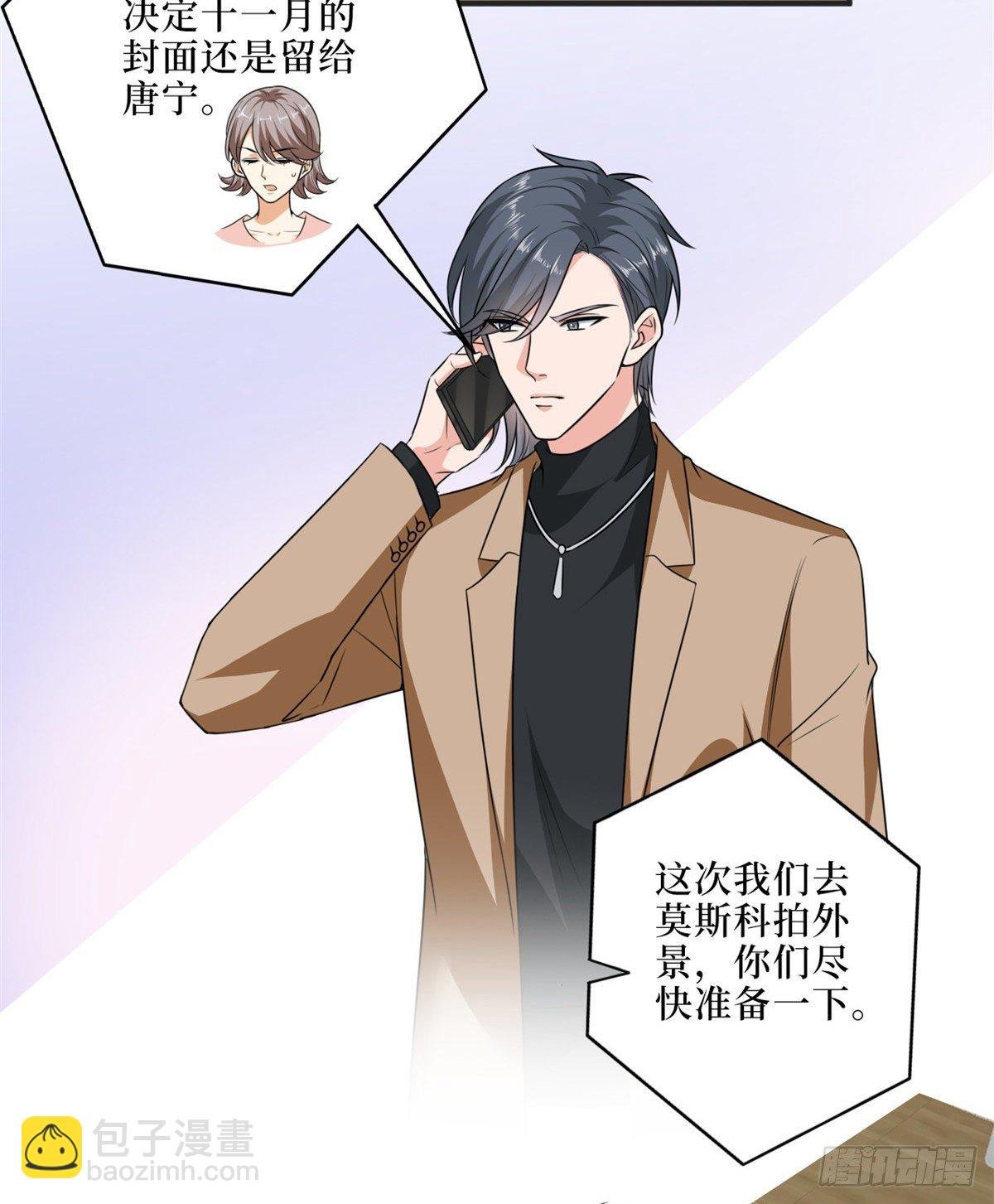 第八十六话 斓兮遭受威胁