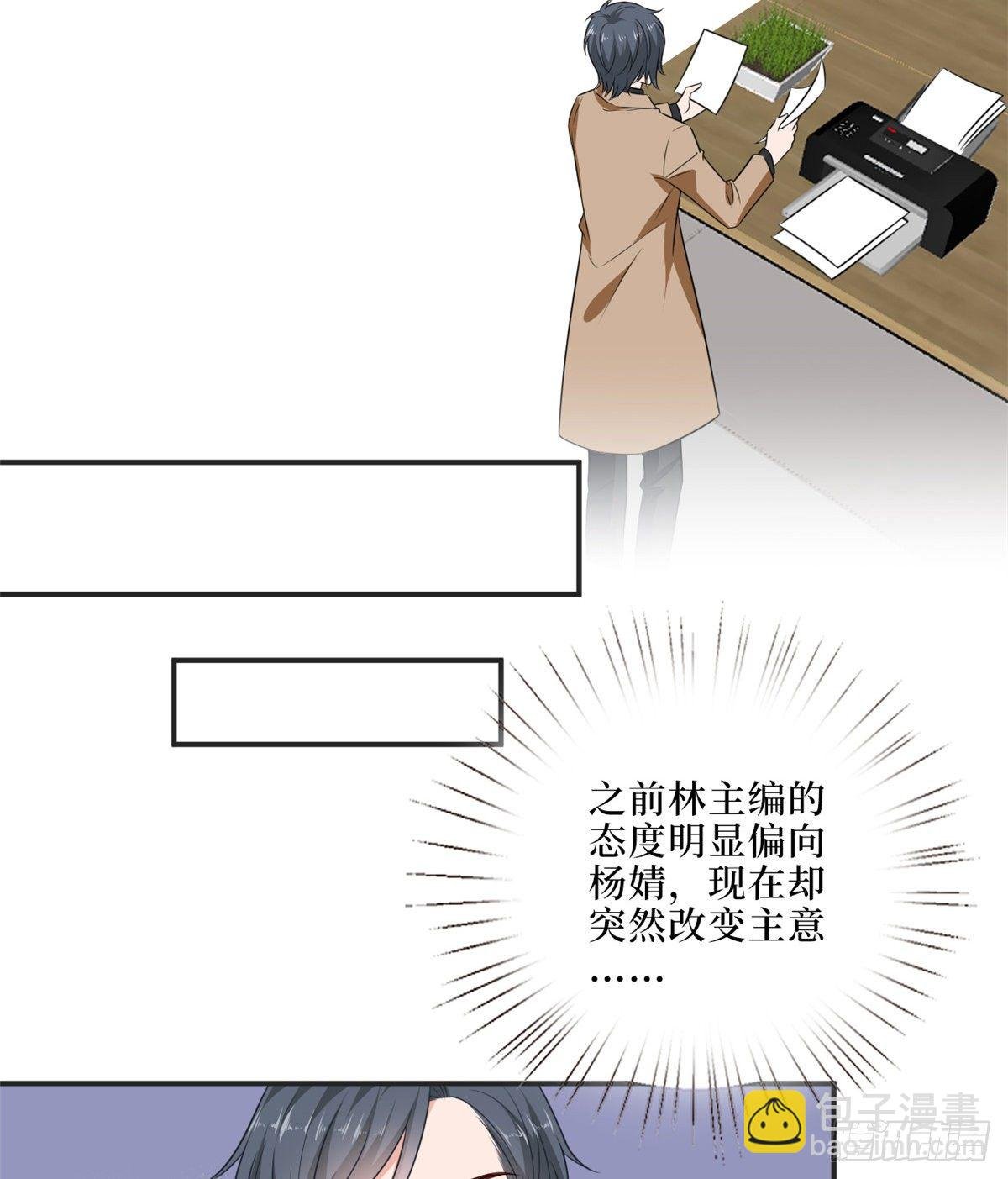 第八十六话 斓兮遭受威胁
