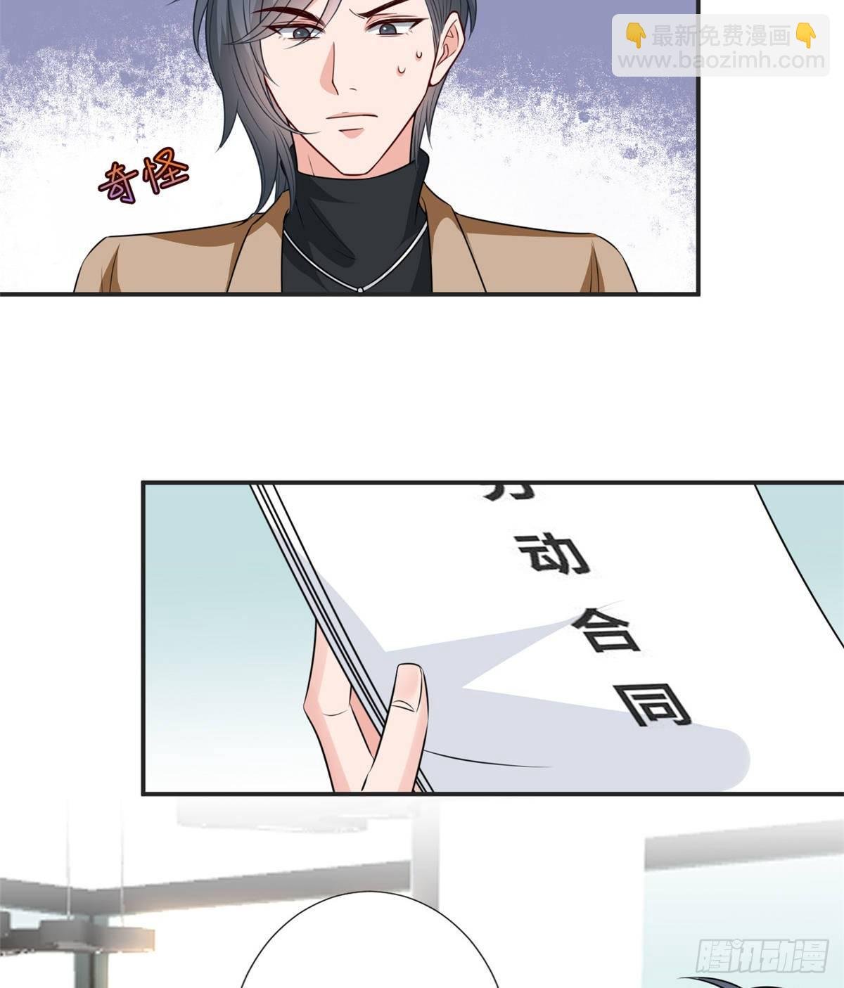 第八十六话 斓兮遭受威胁