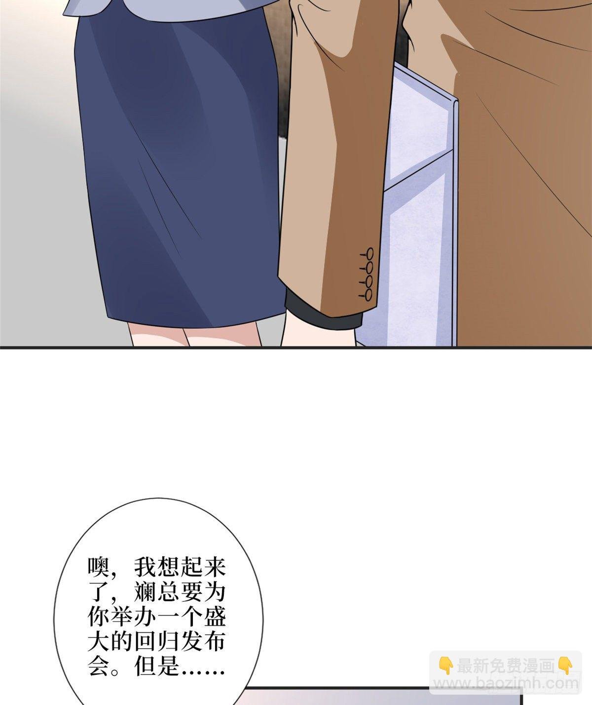 第八十六话 斓兮遭受威胁