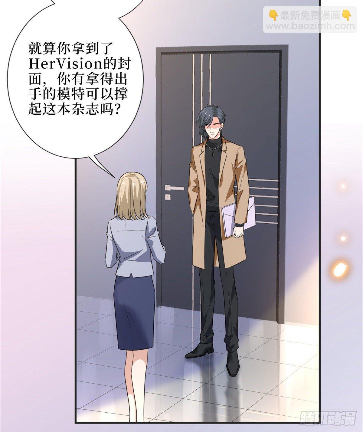 第八十六话 斓兮遭受威胁
