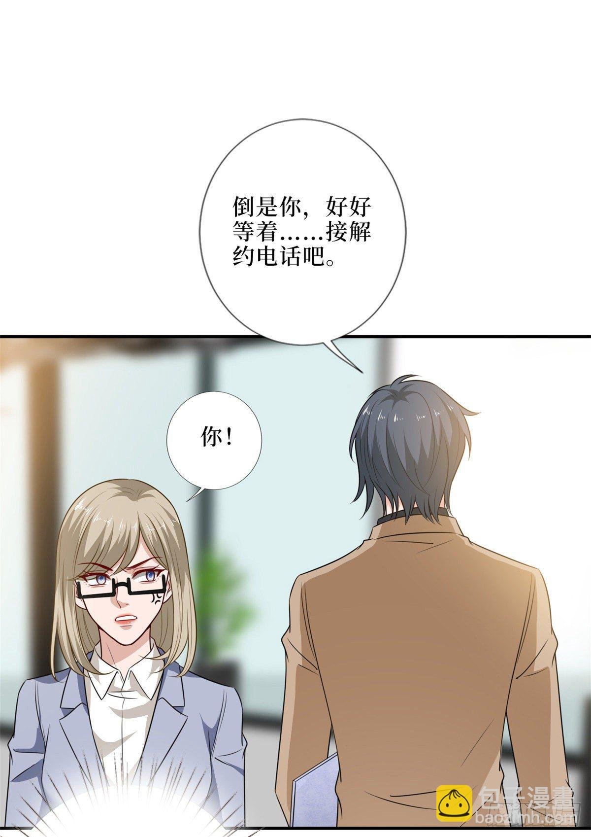 第八十六话 斓兮遭受威胁