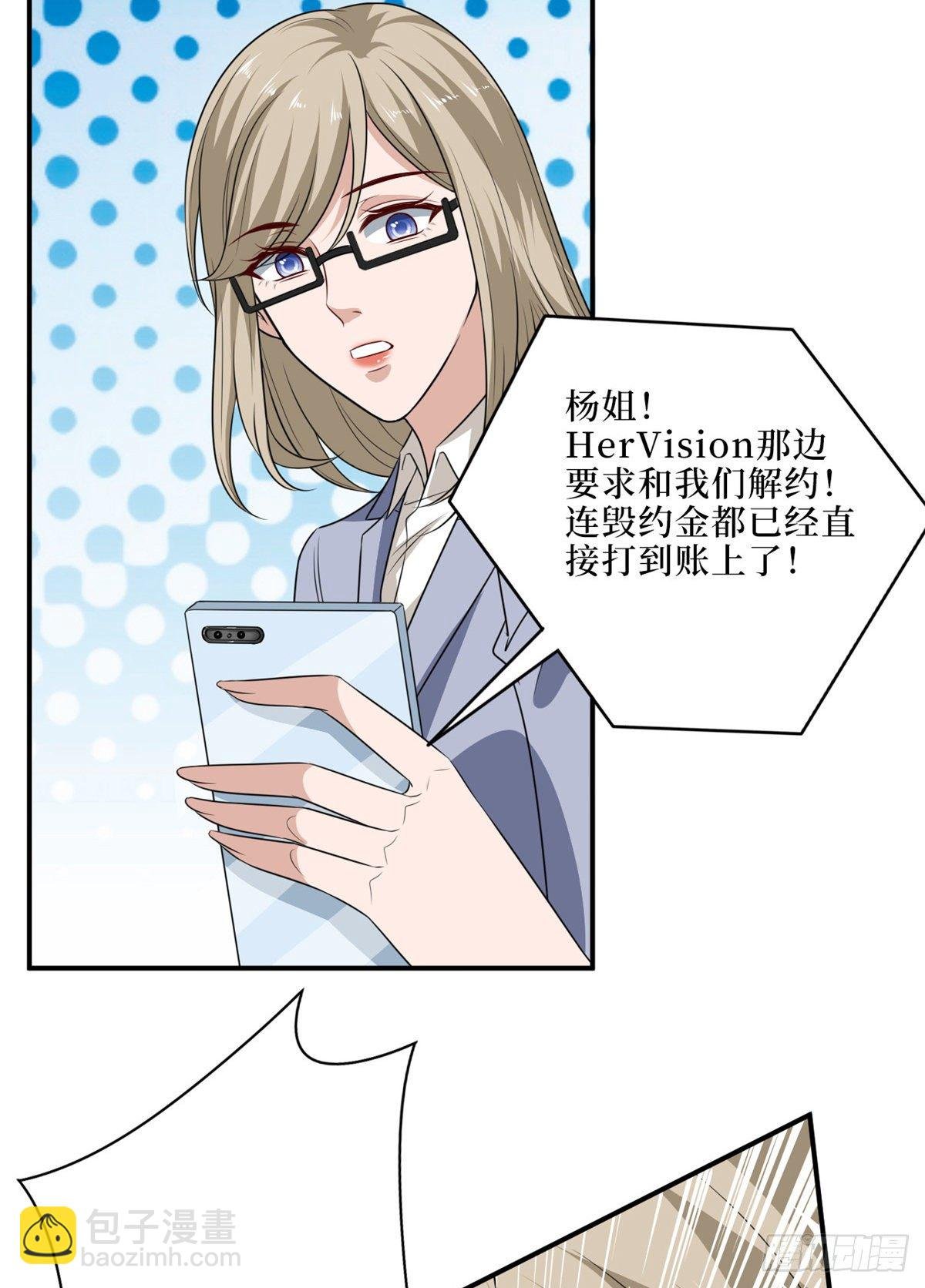 第八十六话 斓兮遭受威胁