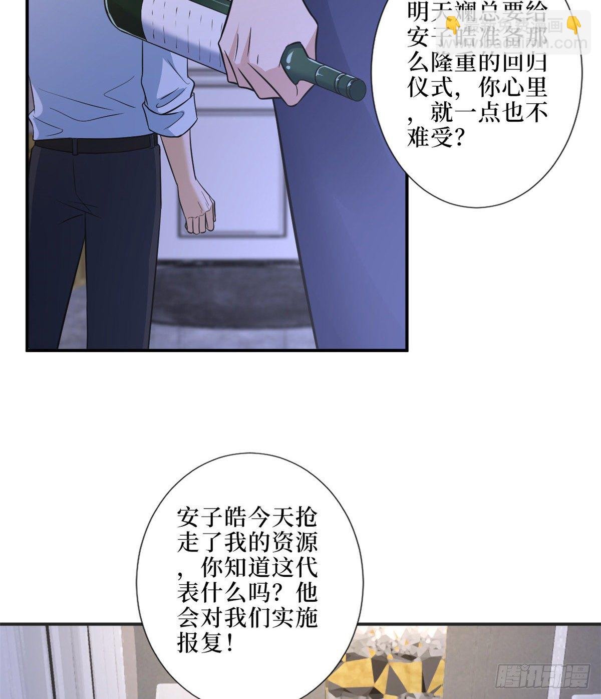 第八十六话 斓兮遭受威胁
