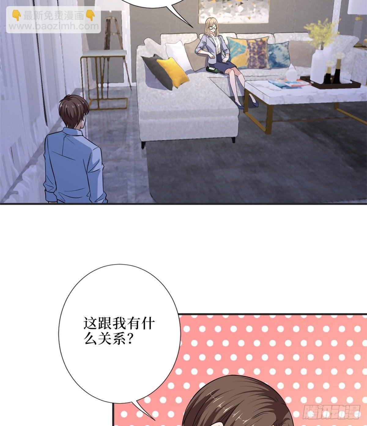 第八十六话 斓兮遭受威胁