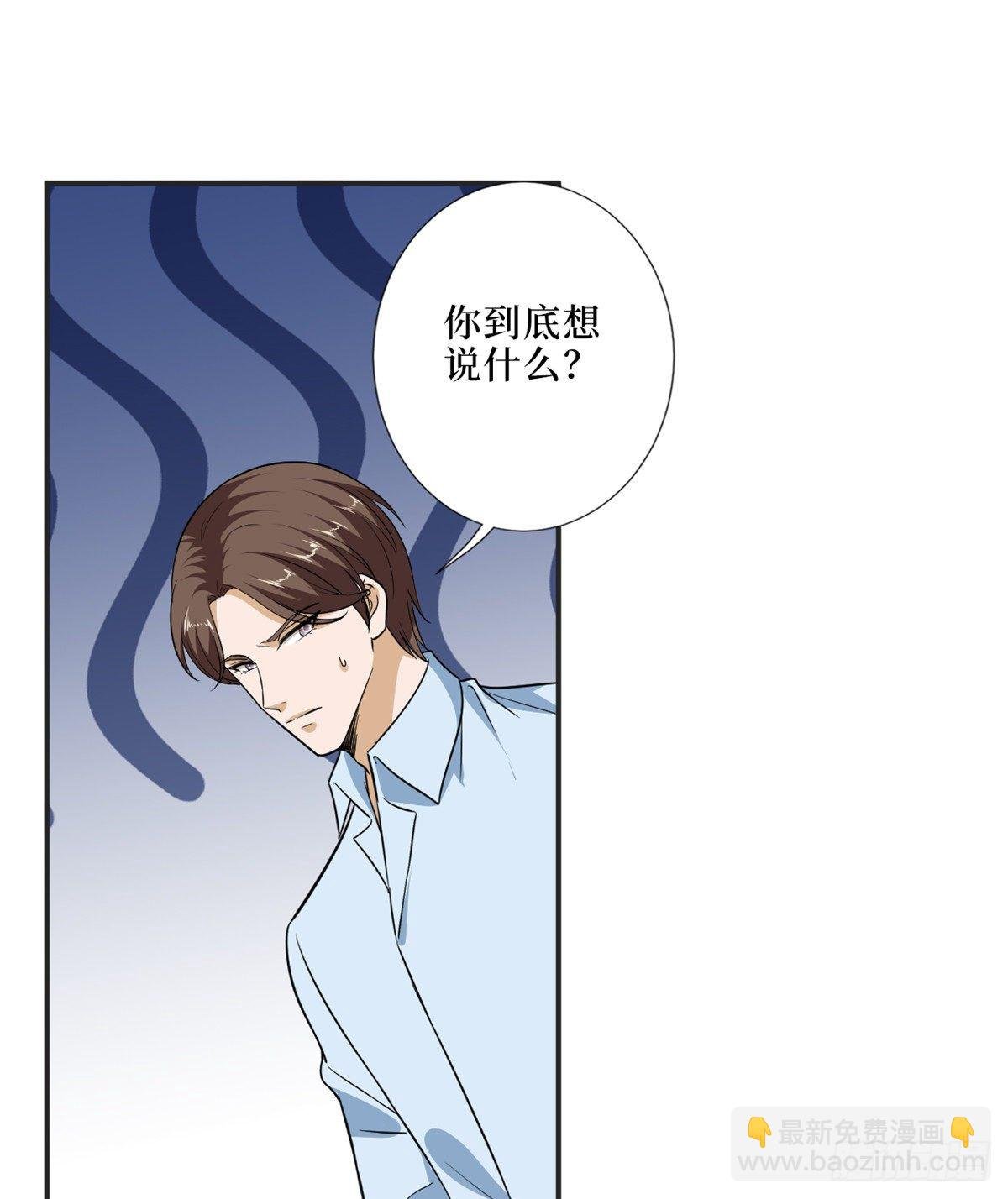第八十六话 斓兮遭受威胁