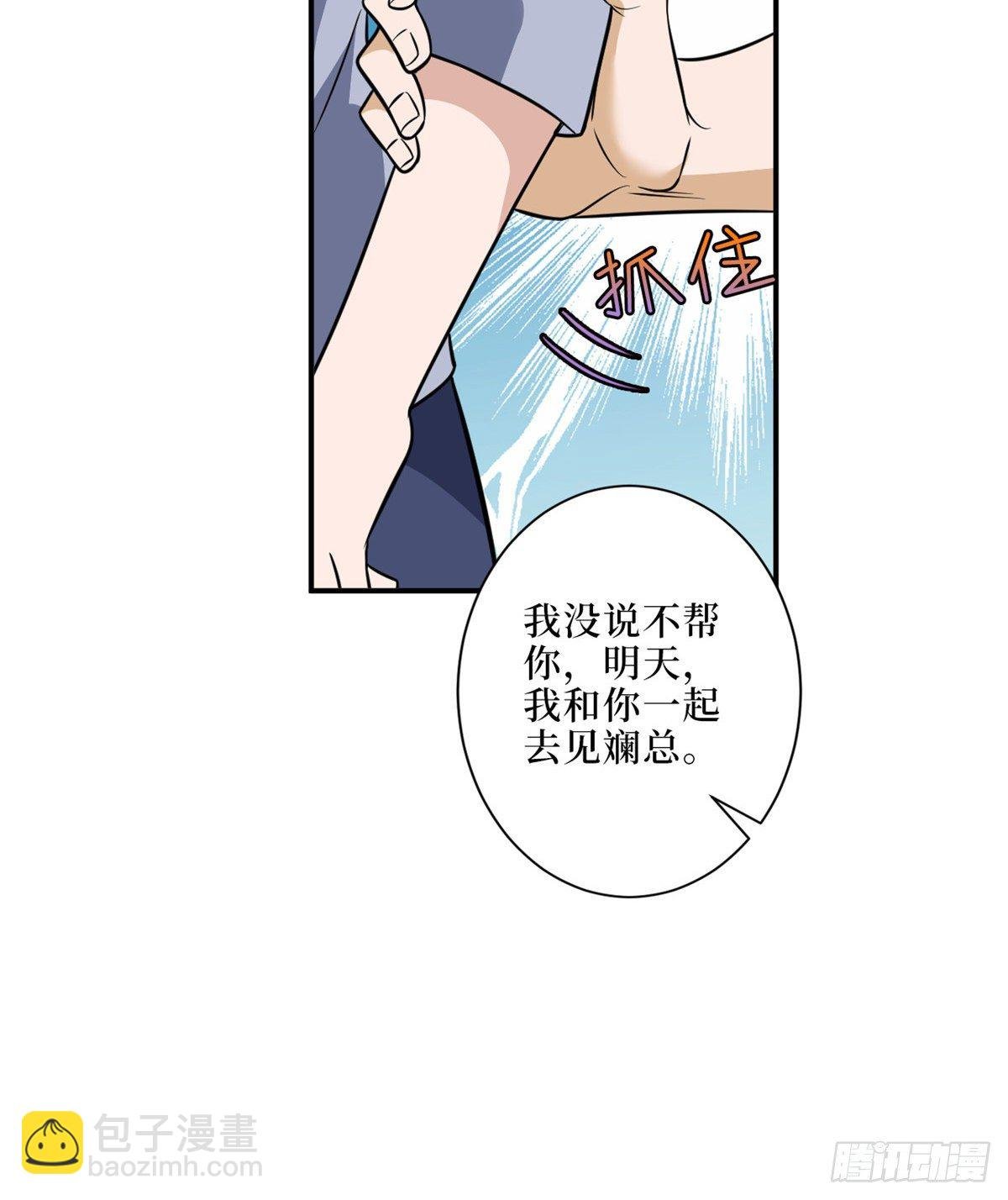 第八十六话 斓兮遭受威胁
