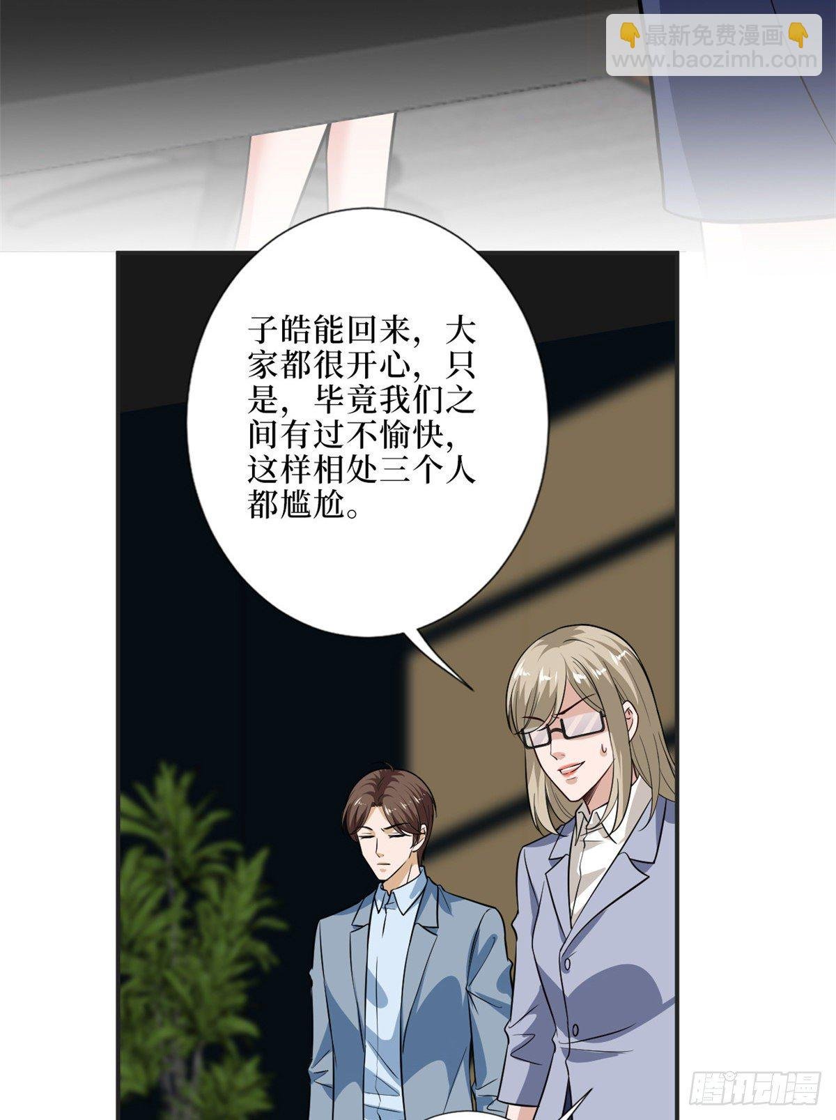 第八十六话 斓兮遭受威胁