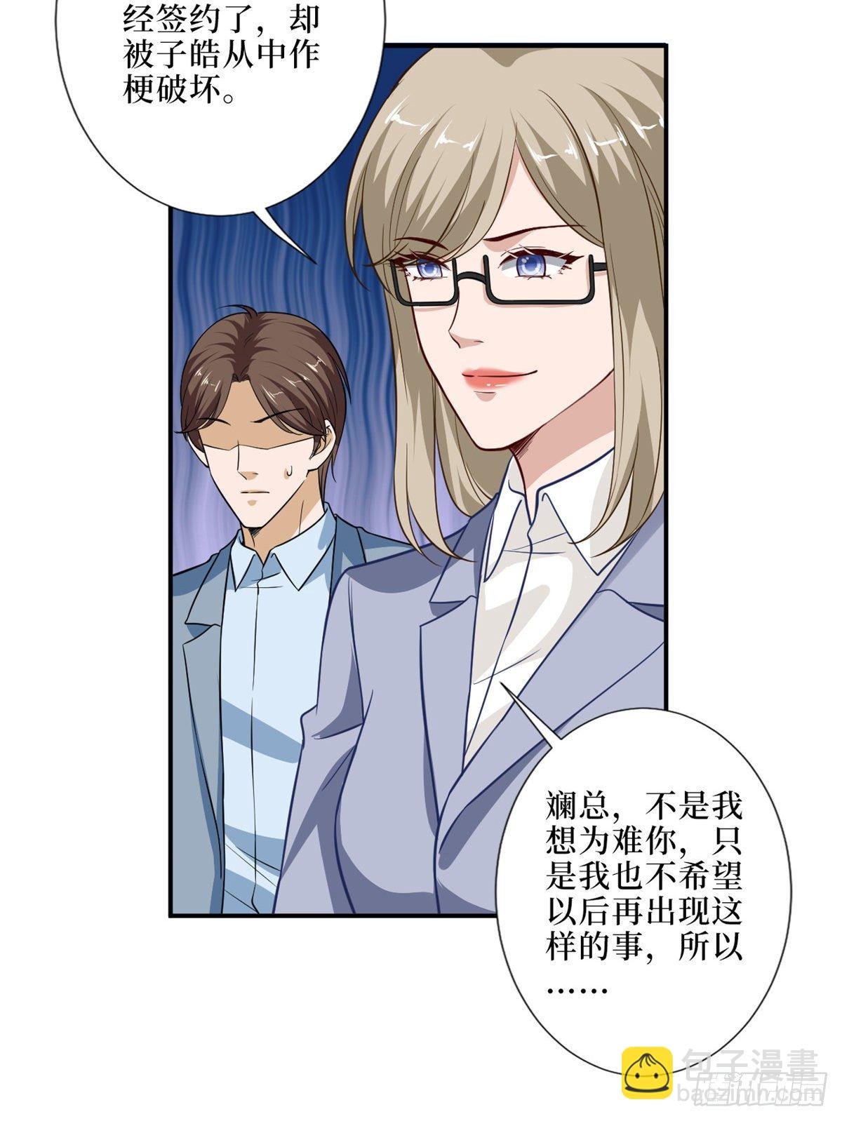 第八十六话 斓兮遭受威胁