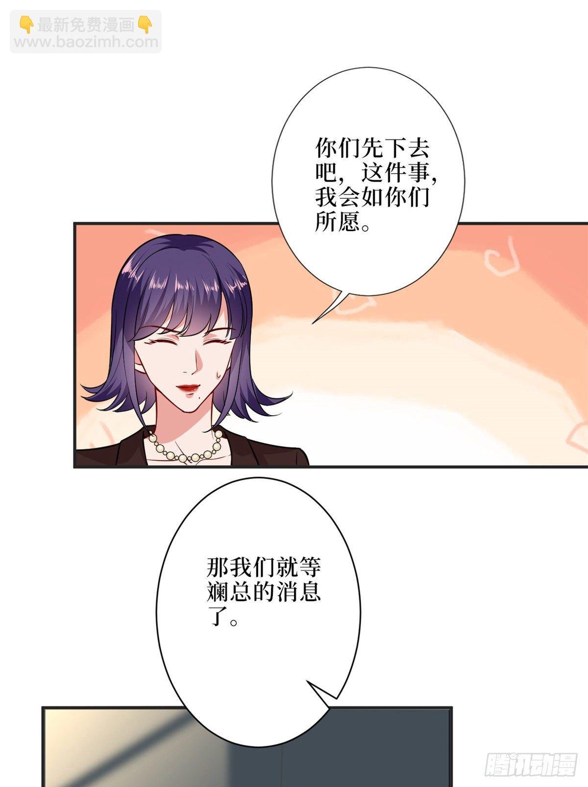 第八十六话 斓兮遭受威胁
