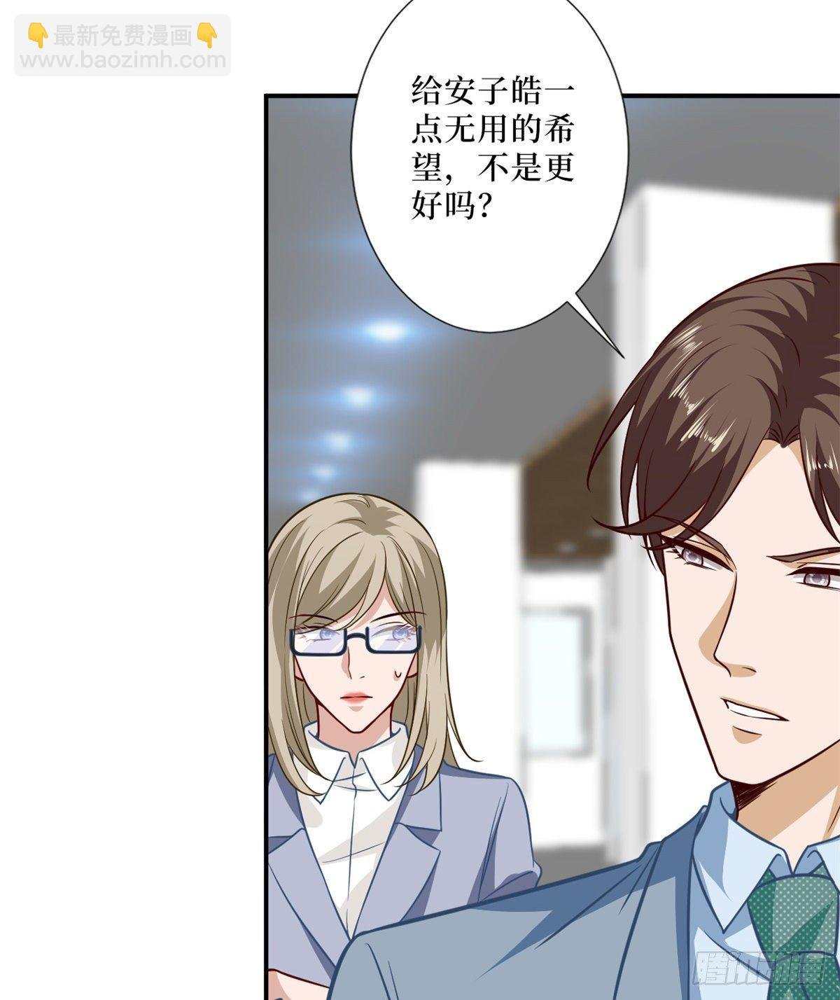 第八十七话 正式签约橙田