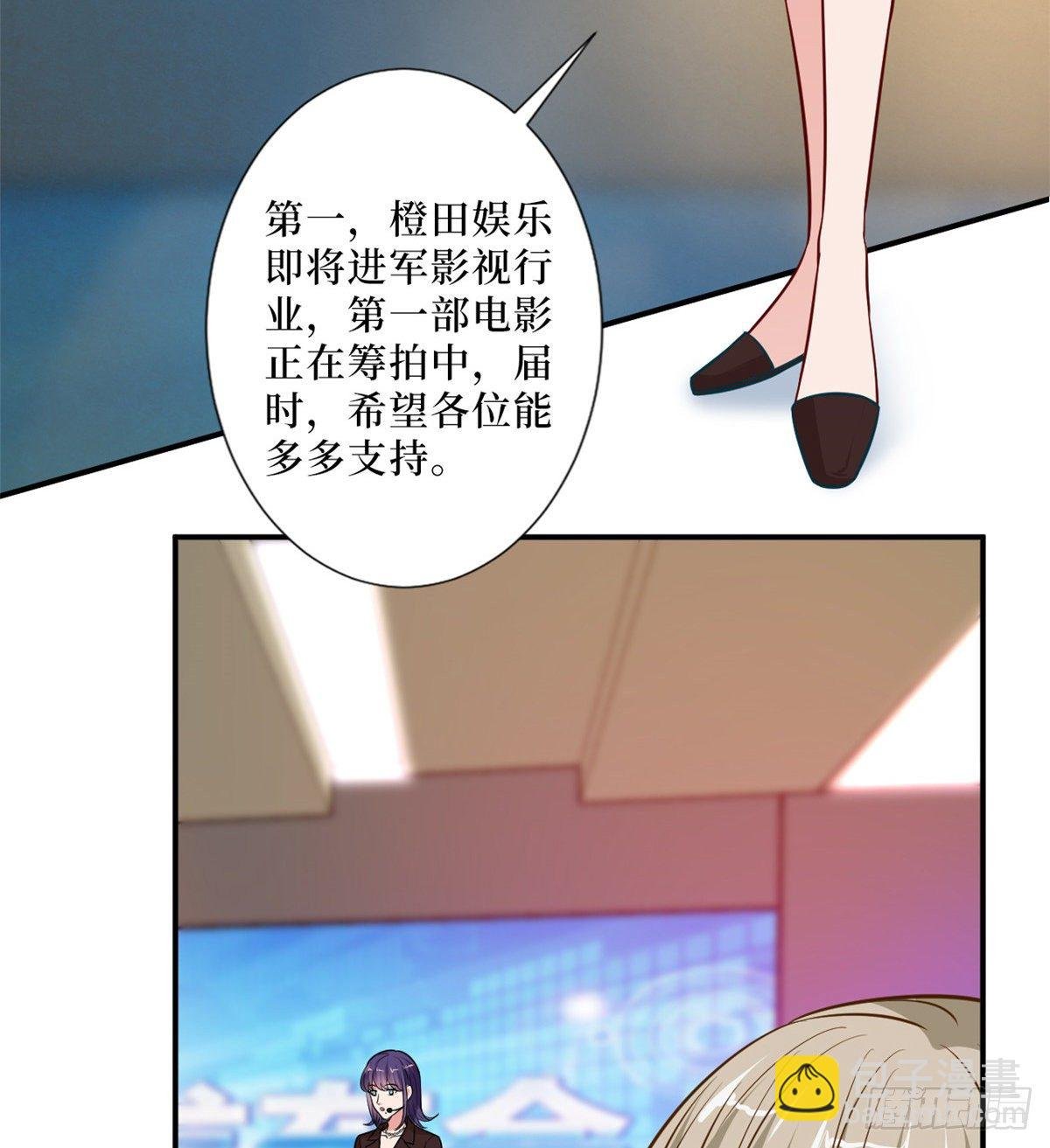 第八十七话 正式签约橙田