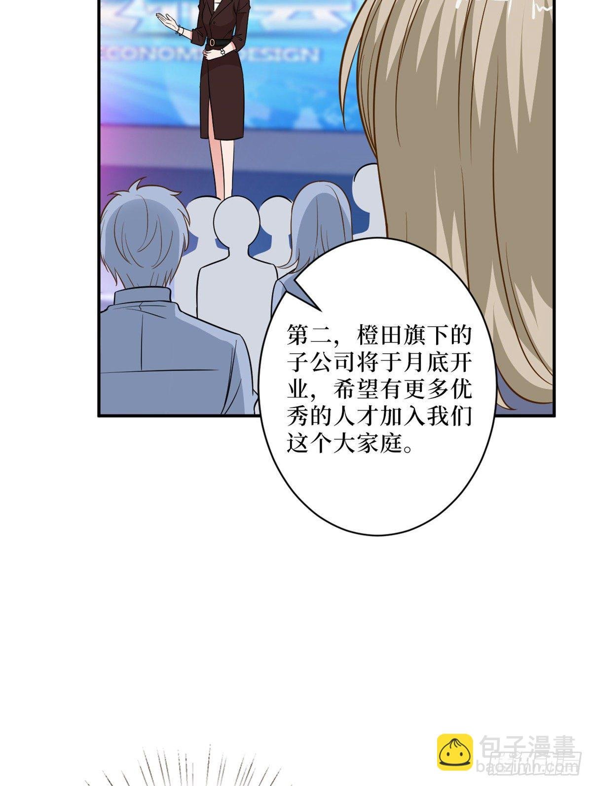 第八十七话 正式签约橙田