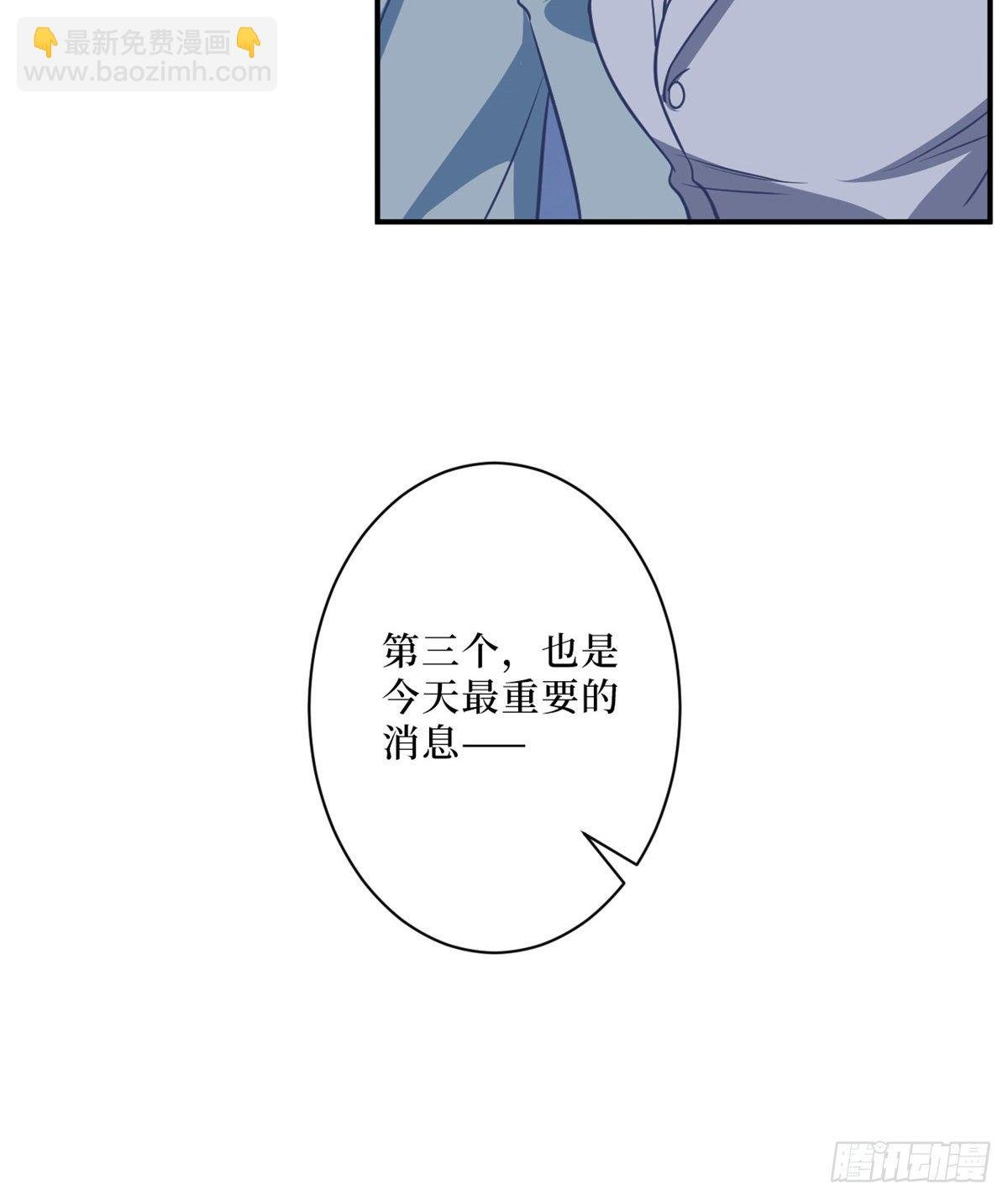 第八十七话 正式签约橙田