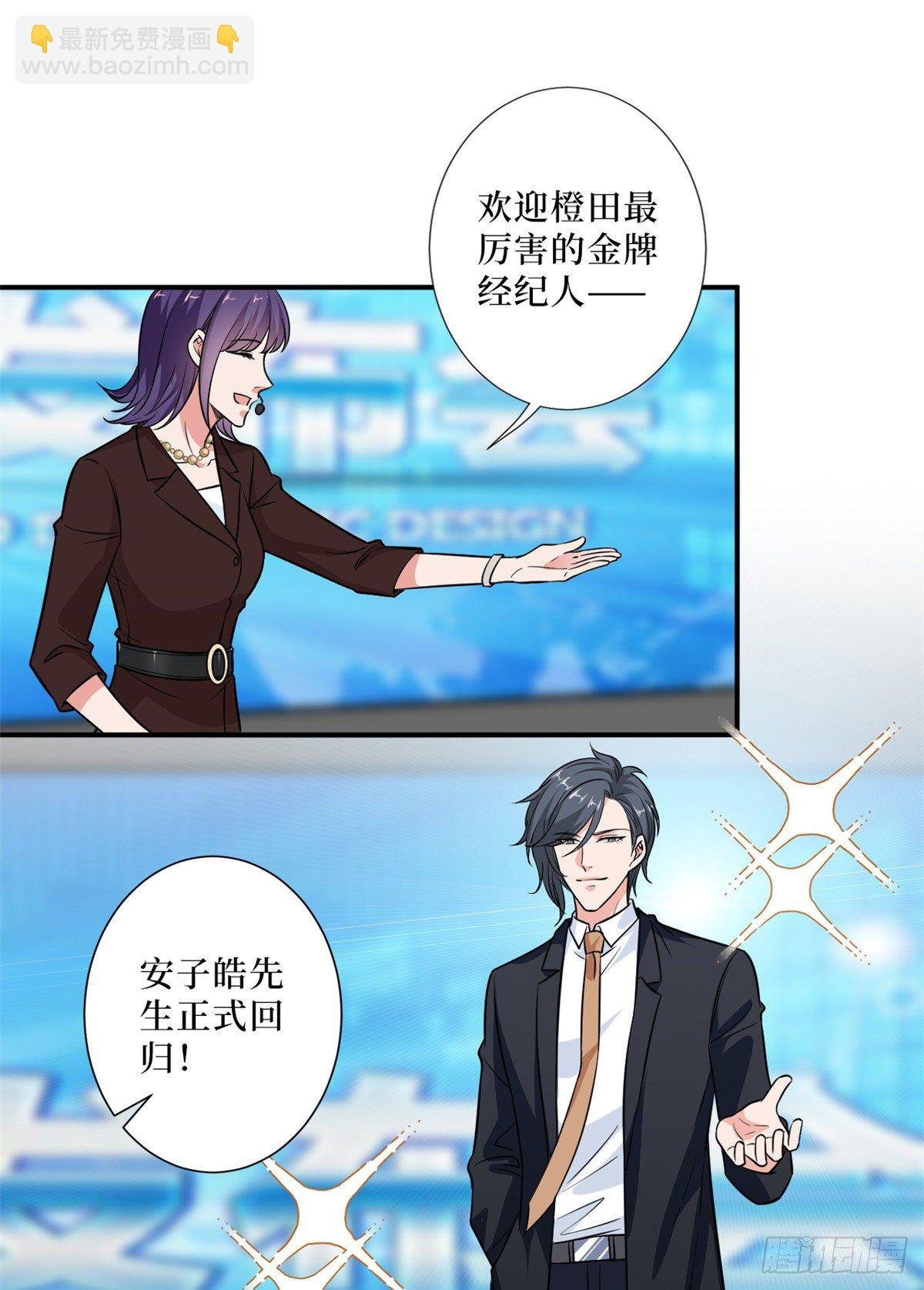 第八十七话 正式签约橙田