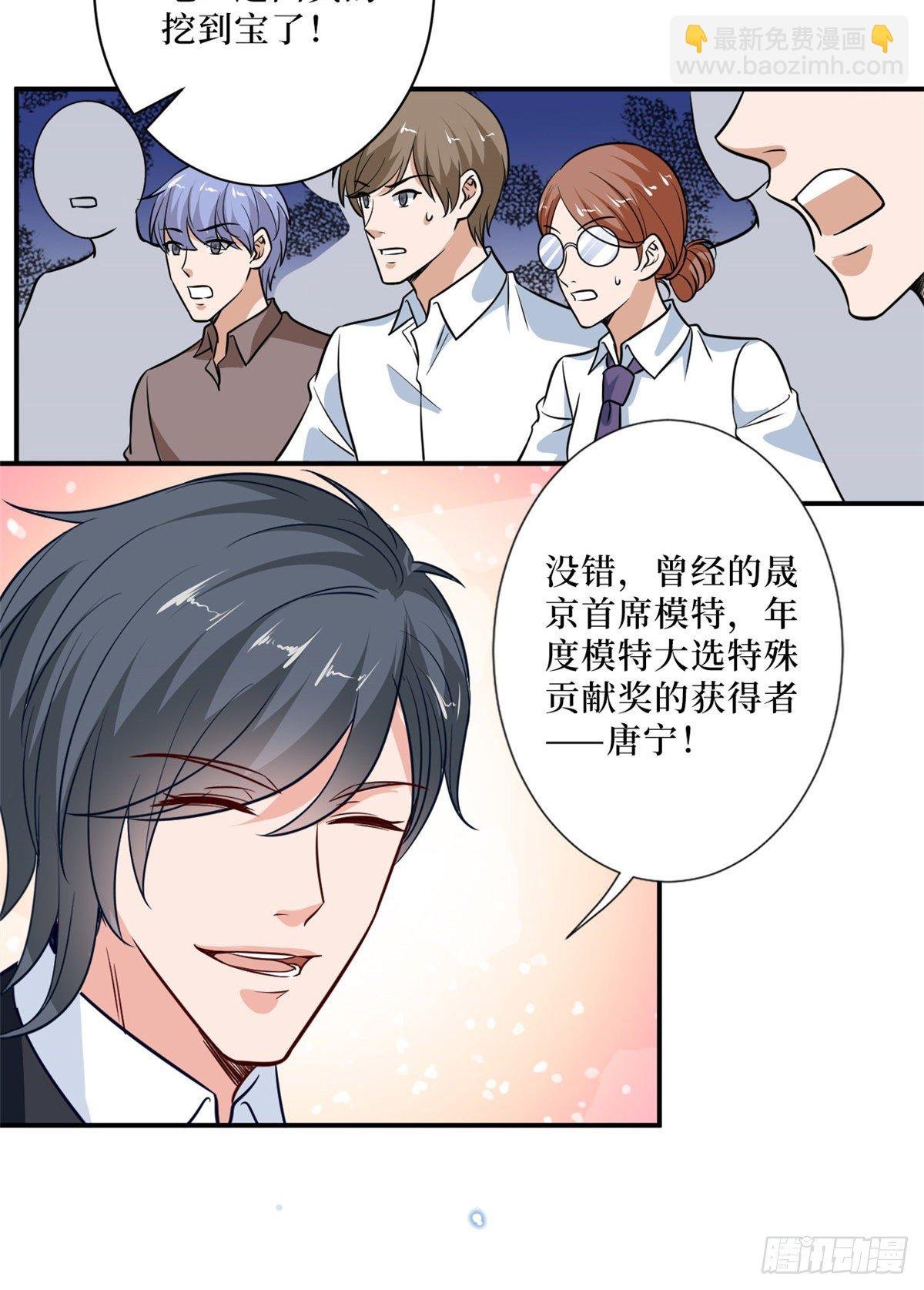 第八十七话 正式签约橙田