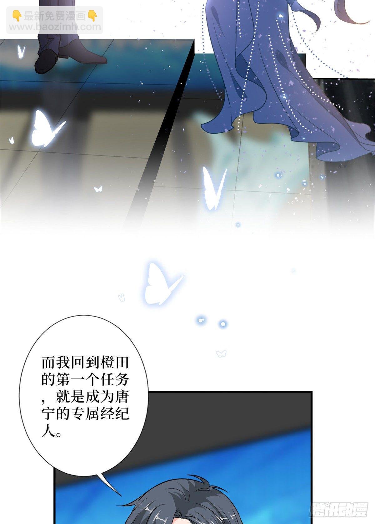 第八十七话 正式签约橙田