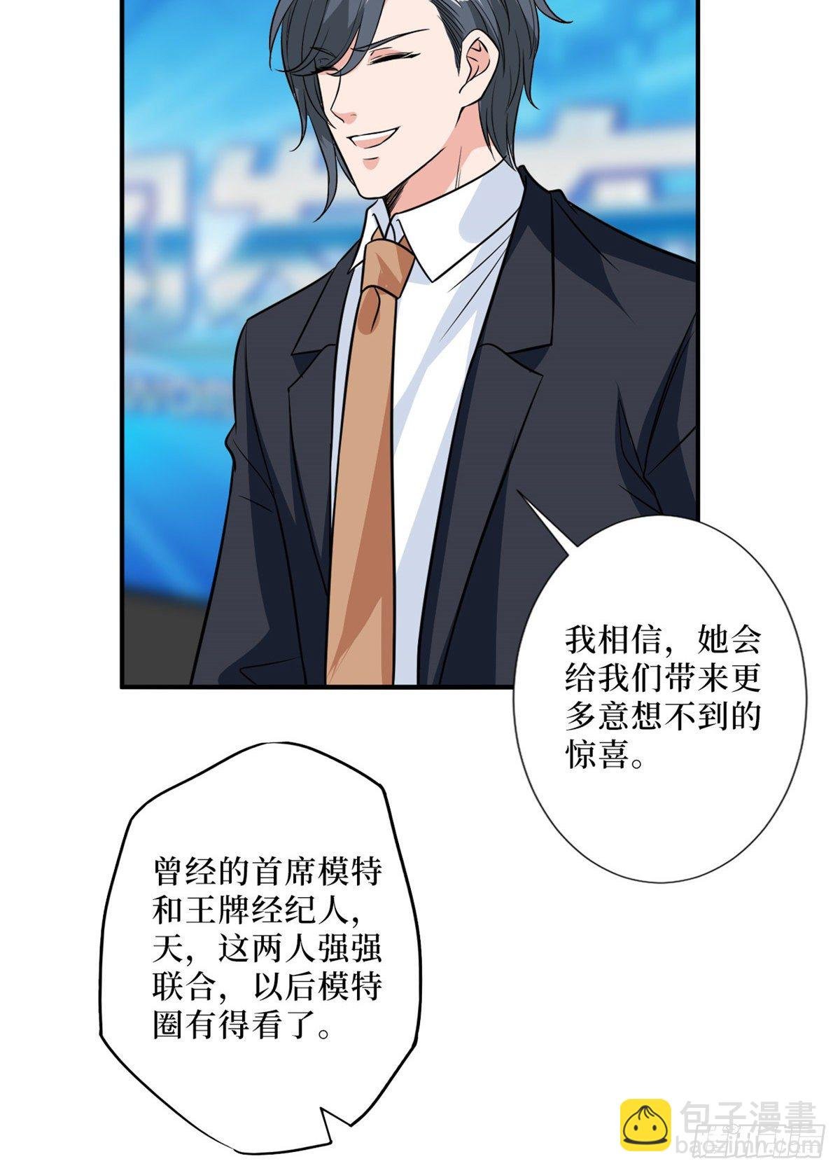 第八十七话 正式签约橙田