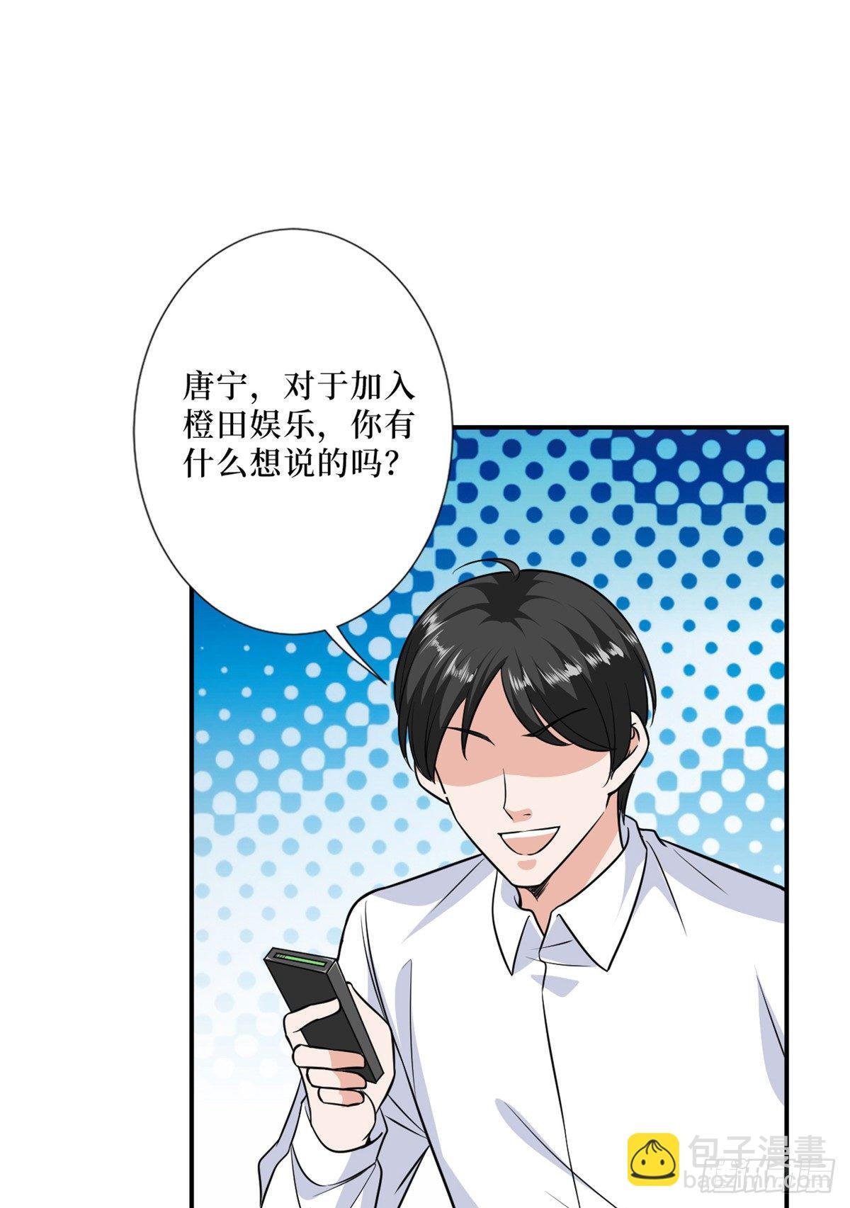 第八十七话 正式签约橙田