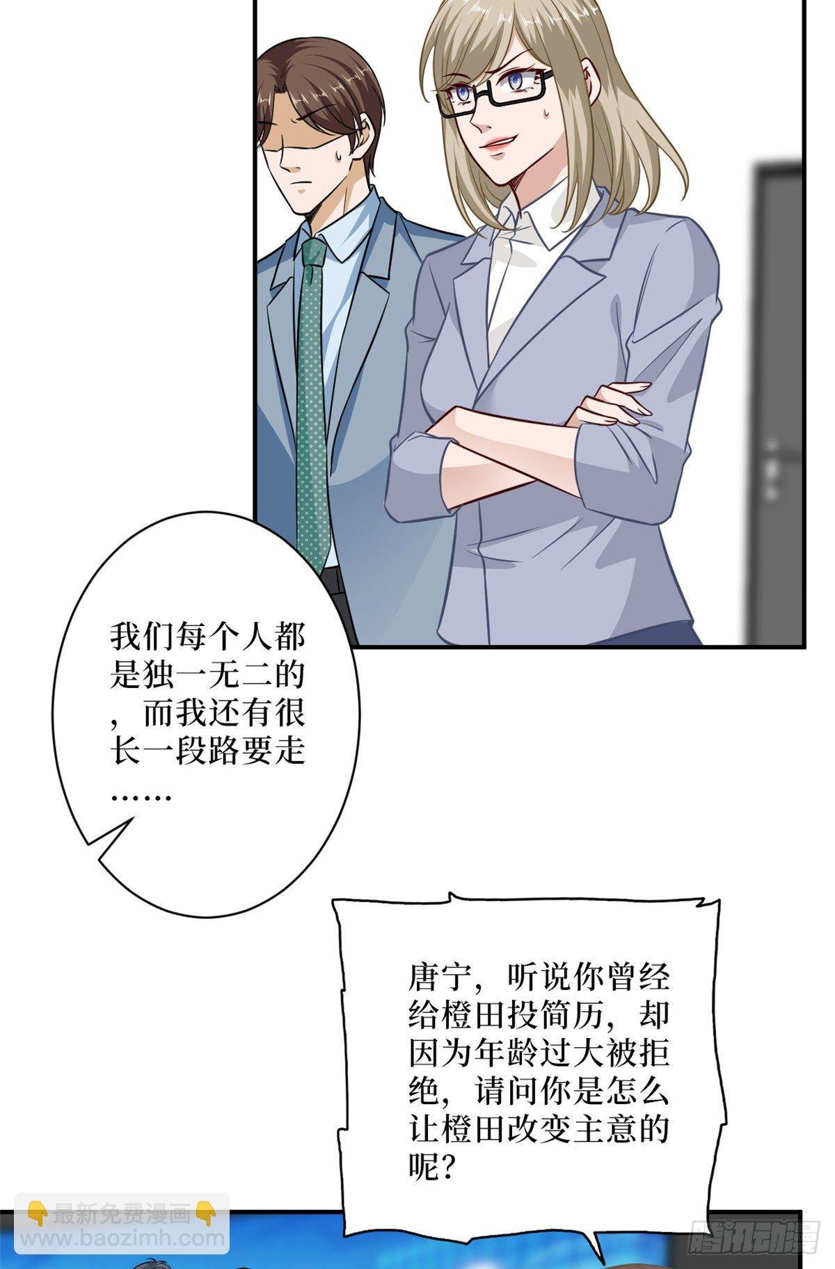 第八十七话 正式签约橙田