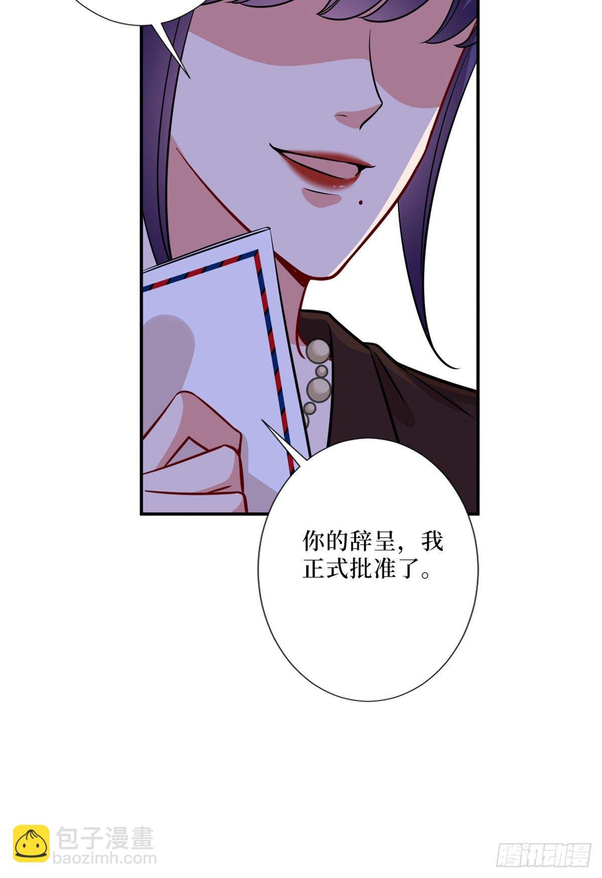 第八十七话 正式签约橙田