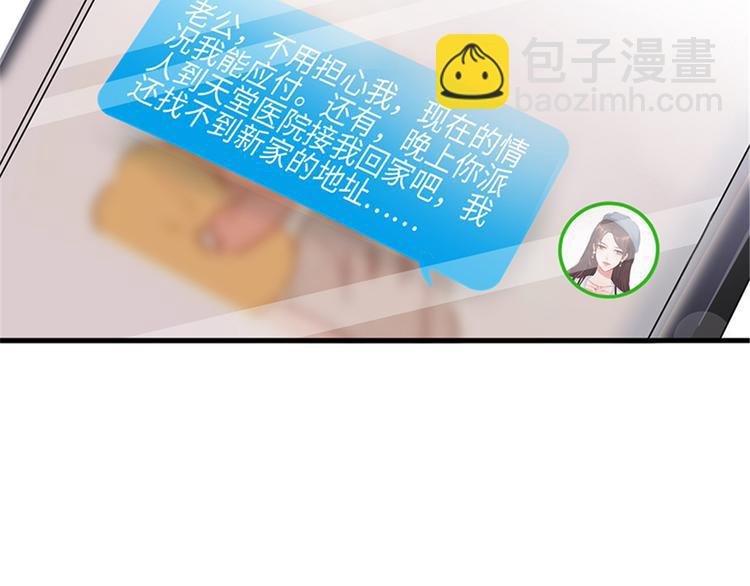 第八话 我绝不道歉