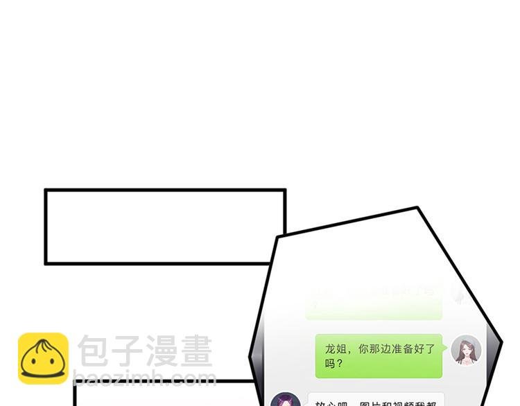 第八话 我绝不道歉