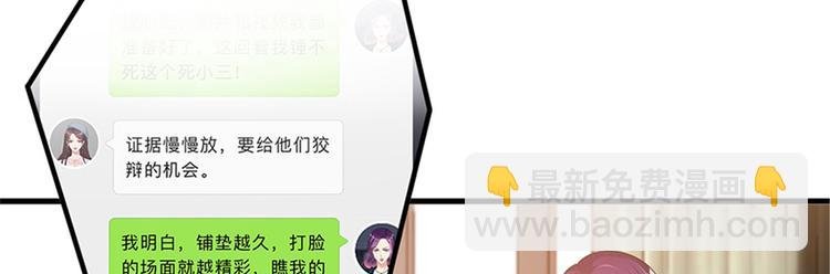 第八话 我绝不道歉