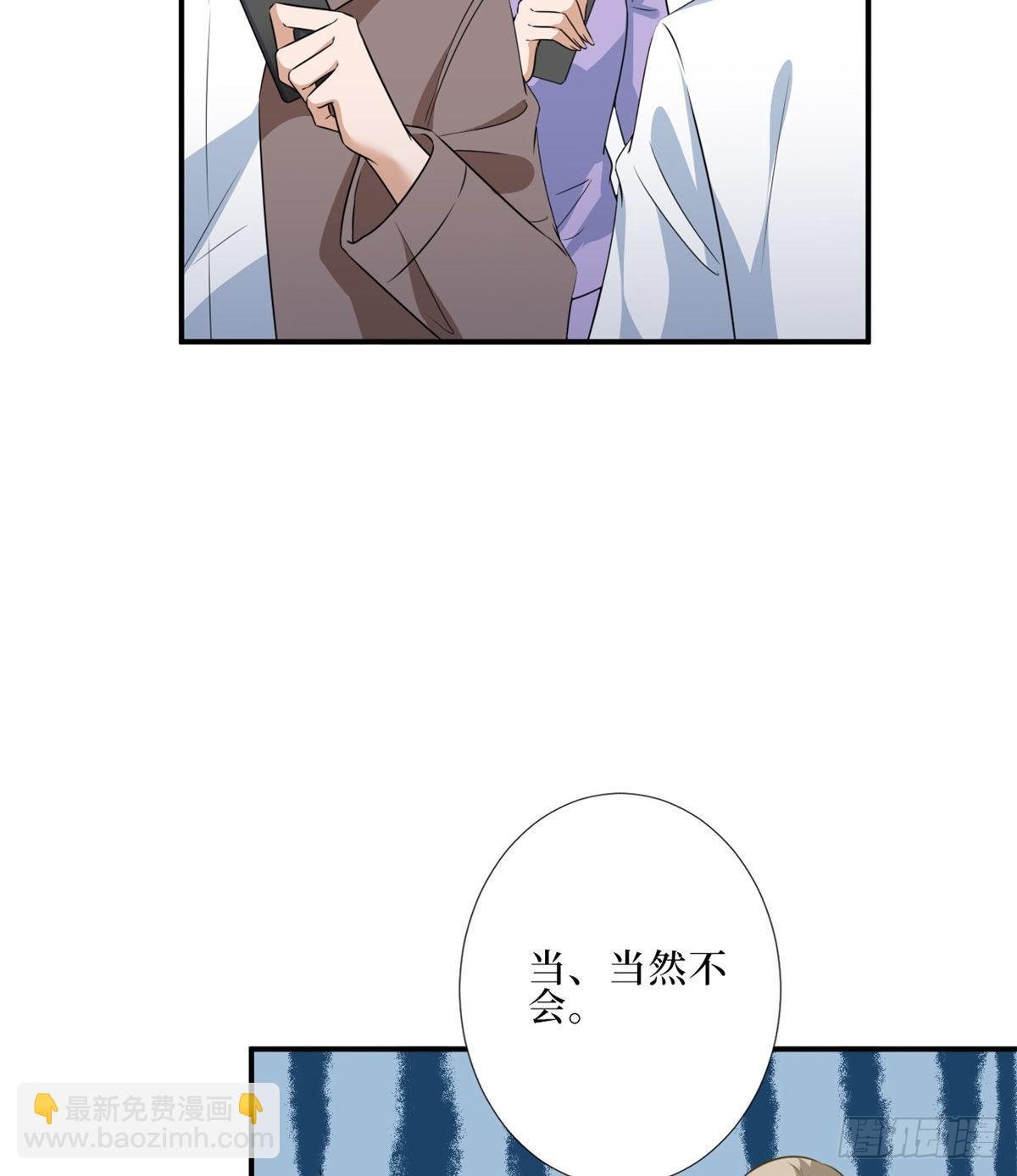 第八十八话 今日份狗粮超标
