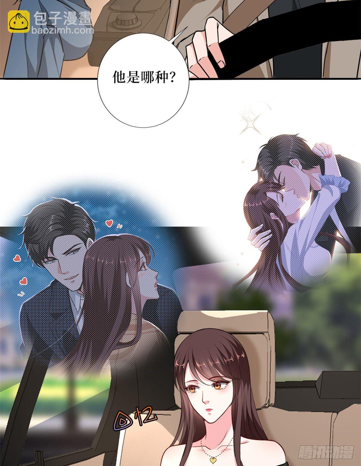 第八十八话 今日份狗粮超标