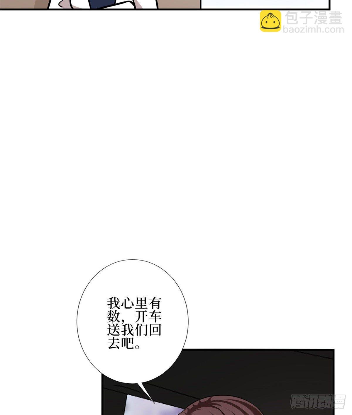 第八十八话 今日份狗粮超标